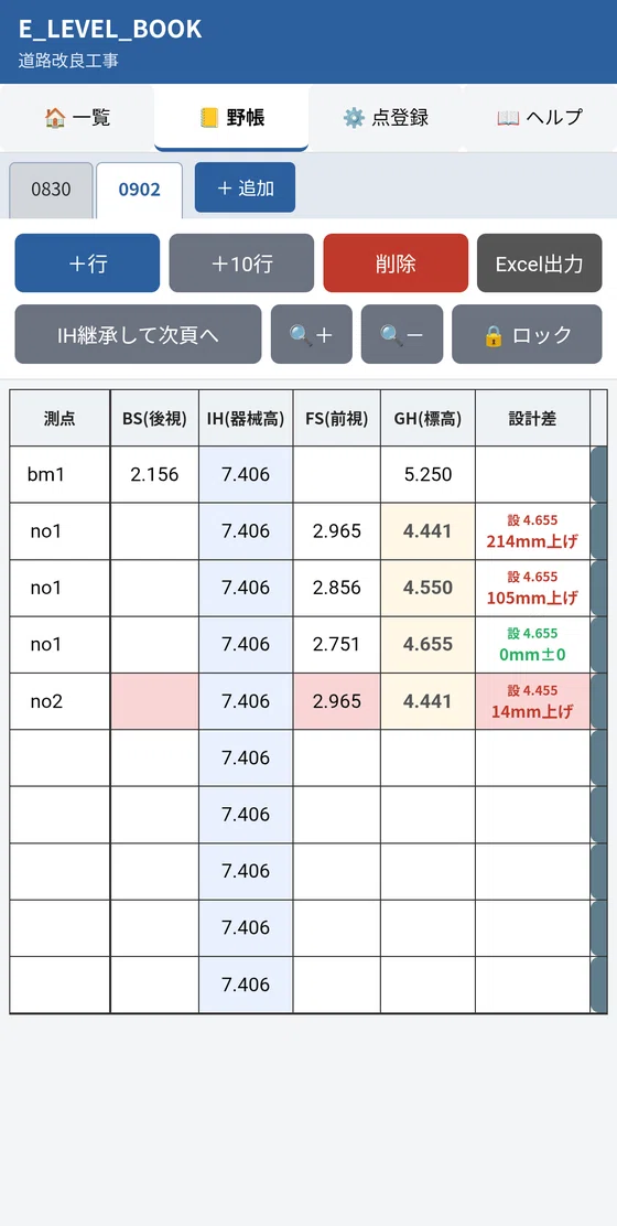 Reverse Rearrange Example How to use the electronic field book app 'E LEVEL BOOK' | From height ...
