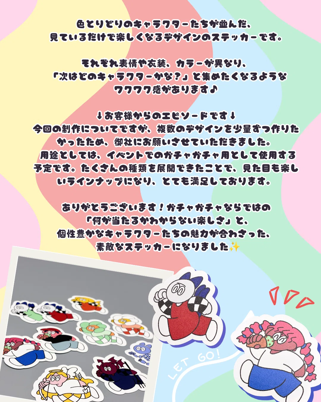 For event gachapon! Original stickers with different characters ...