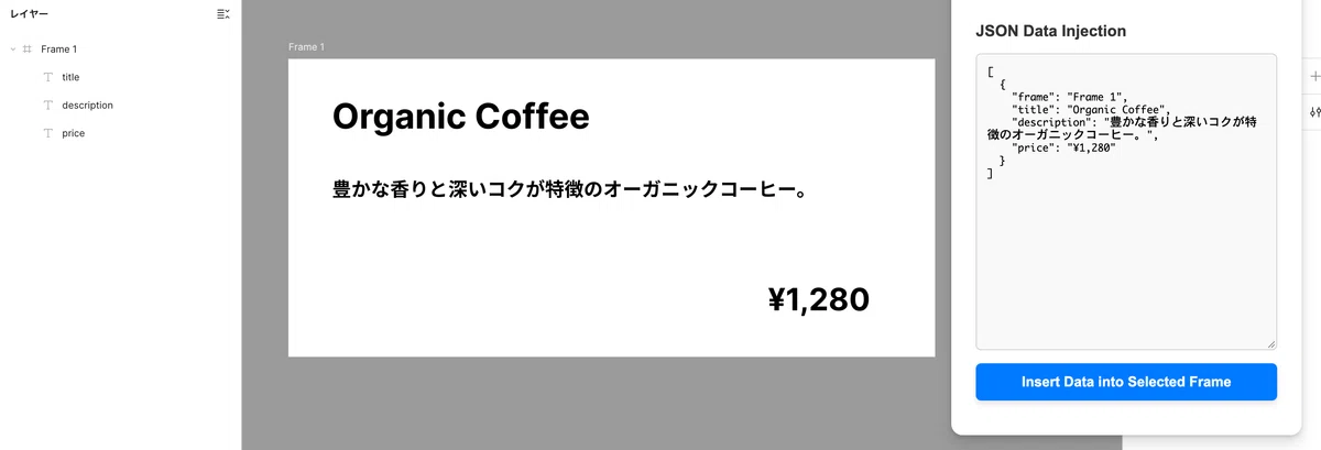 Bulk update Figma text with JSON｜Fine Code
