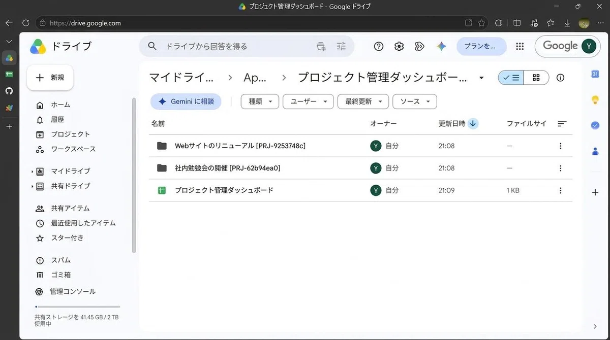 [Part 2] Creating Project Management in Google Sheets: Automatically ...
