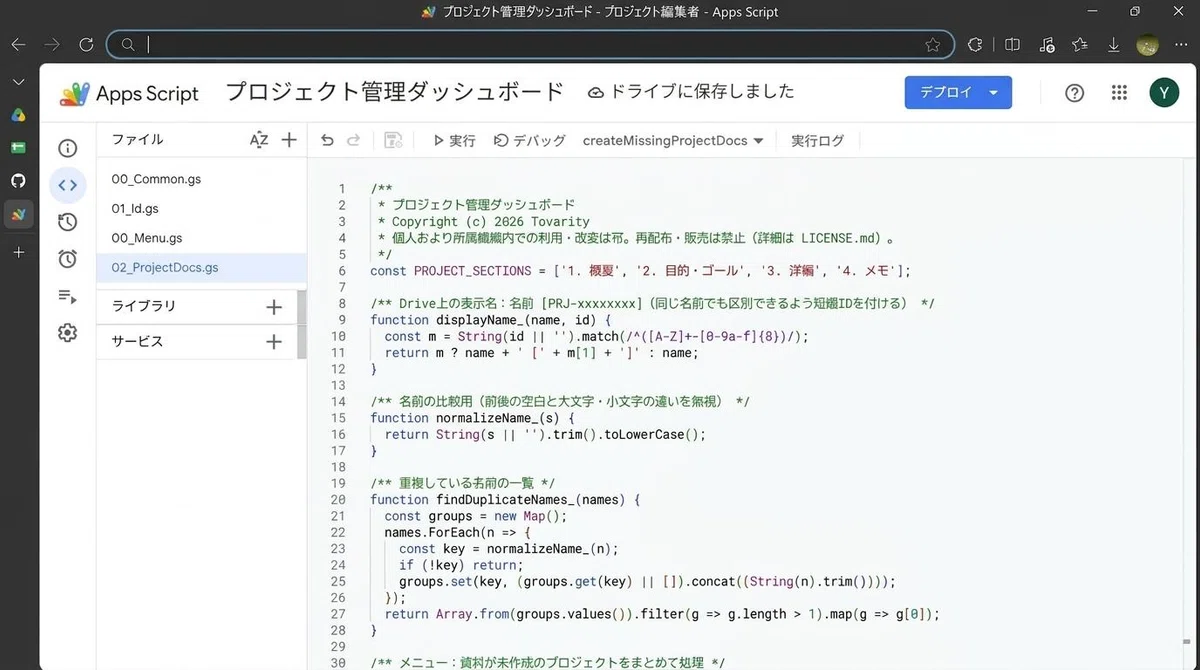 [Part 2] Creating Project Management in Google Sheets: Automatically ...