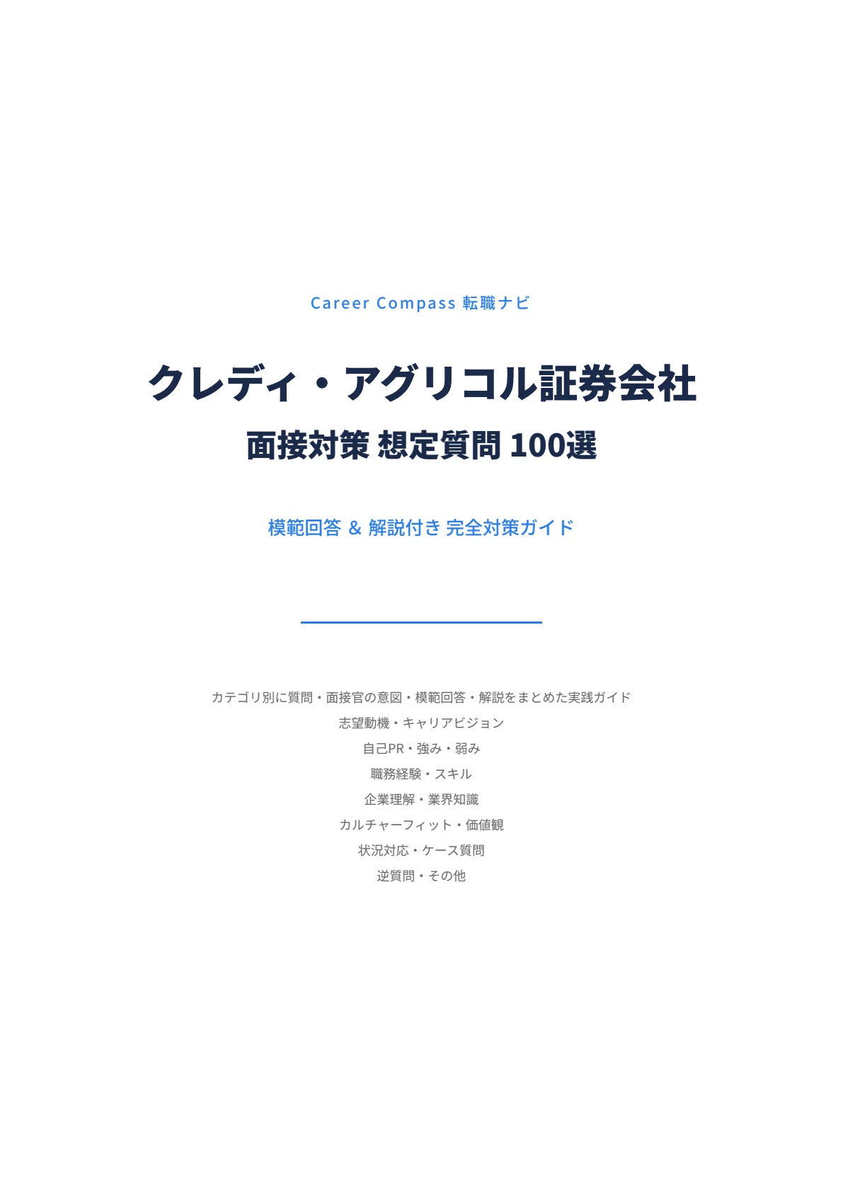 [2026 Edition] 100 Expected Interview Questions for Crédit Agricole ...