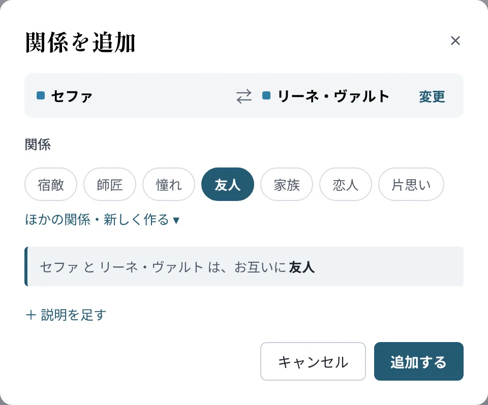 [Mahoroverse] Added a new feature to create relationship diagrams (Beta ...