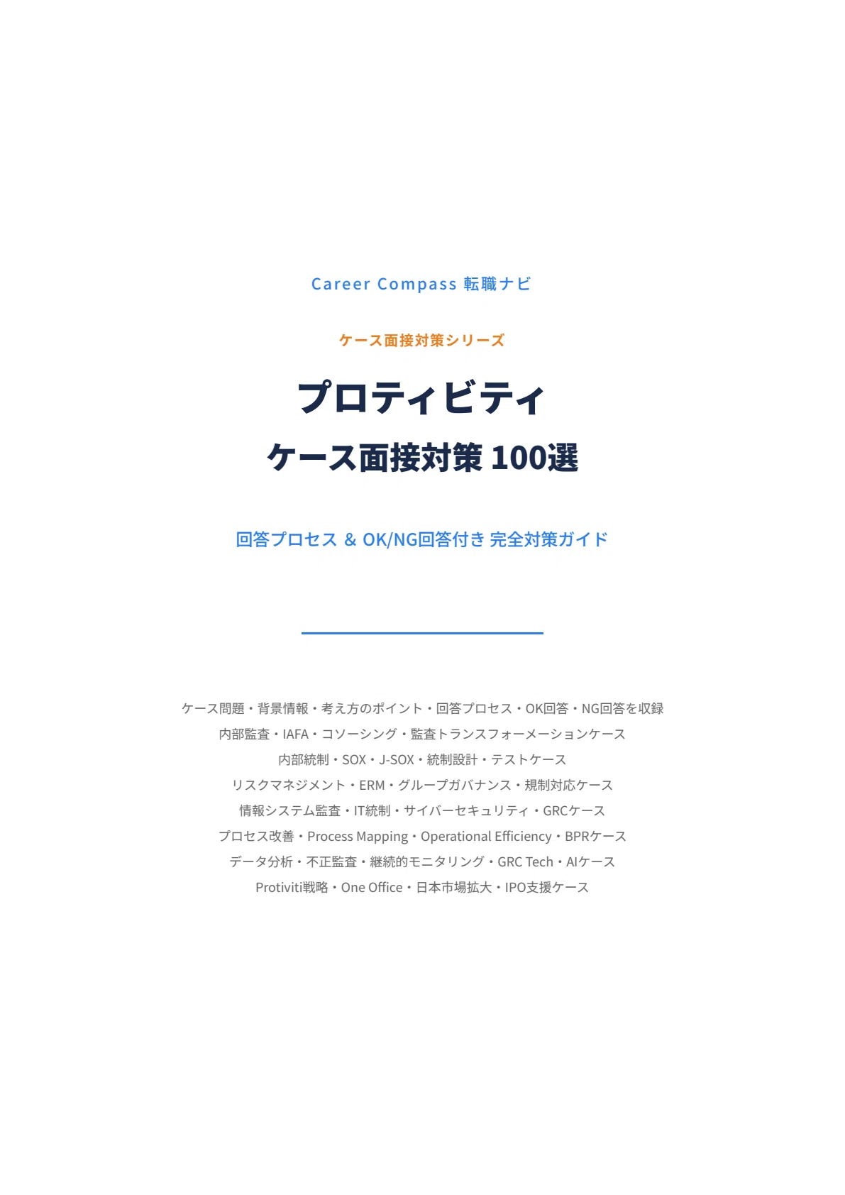 [2026 Edition] 100 Protiviti Case Interview Preparation Questions ...