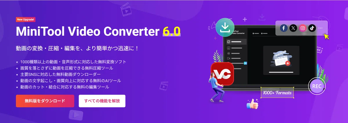 MKA 파일을 AVI 형식으로 변환하는 단계별 가이드: 추천하는 2가지 방법｜MiniTool Japan