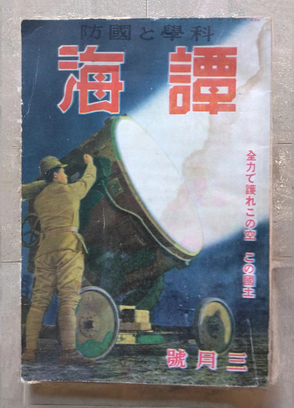 Discussing Yokomizo's Wartime Short Stories (5) 1943/1944/1945｜MM PROJECT文庫