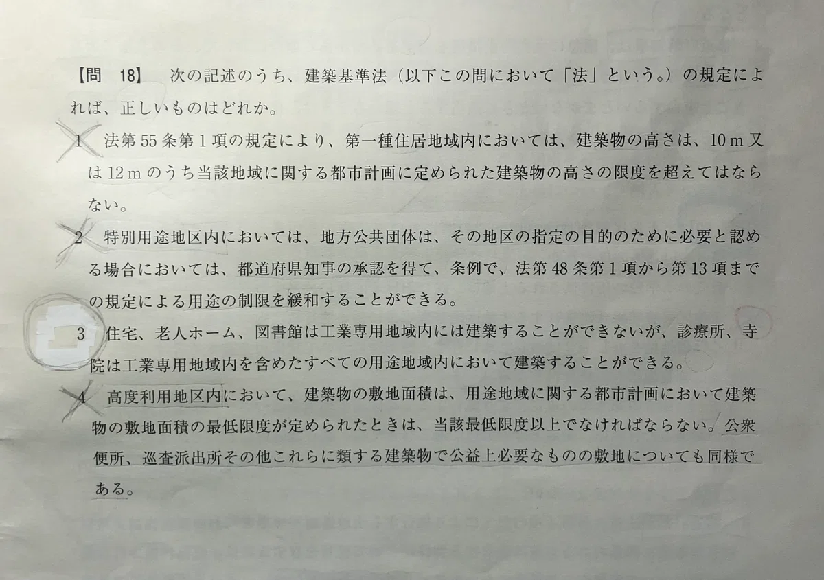 On the Meaning of 'Doing Past Exams' (With Examples)🦐📕｜えび🦐🥺