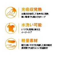 素材の機能