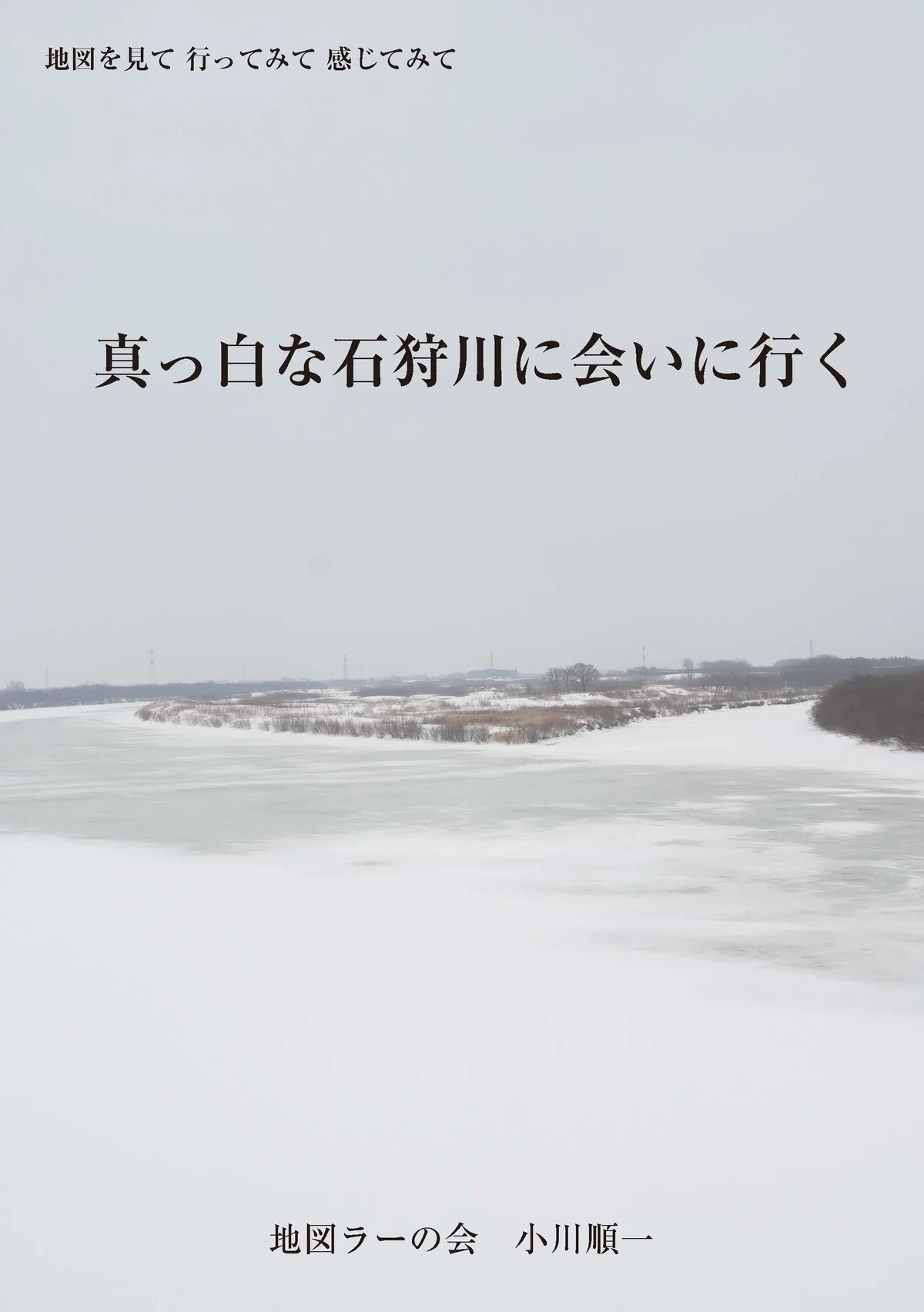 Written Term Paper Travel Essays Have Already Reached Four Volumes|地図ラーの会