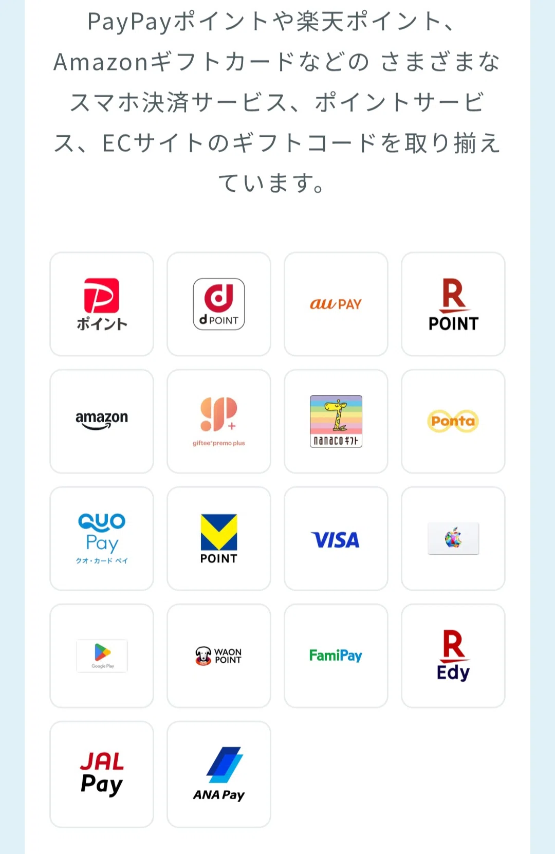 [Mani] More redemption options! I tried exchanging for 6,400 yen worth ...