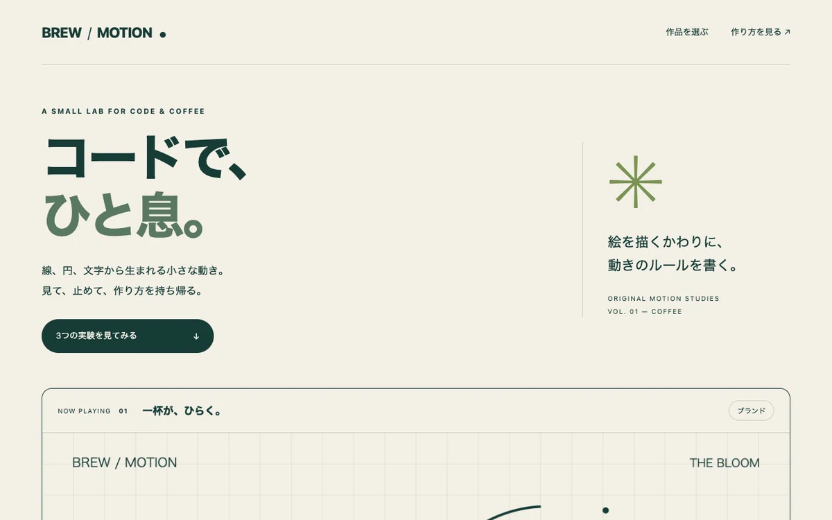 How to Create Code Animations: A Practical Record of Building a Sample ...