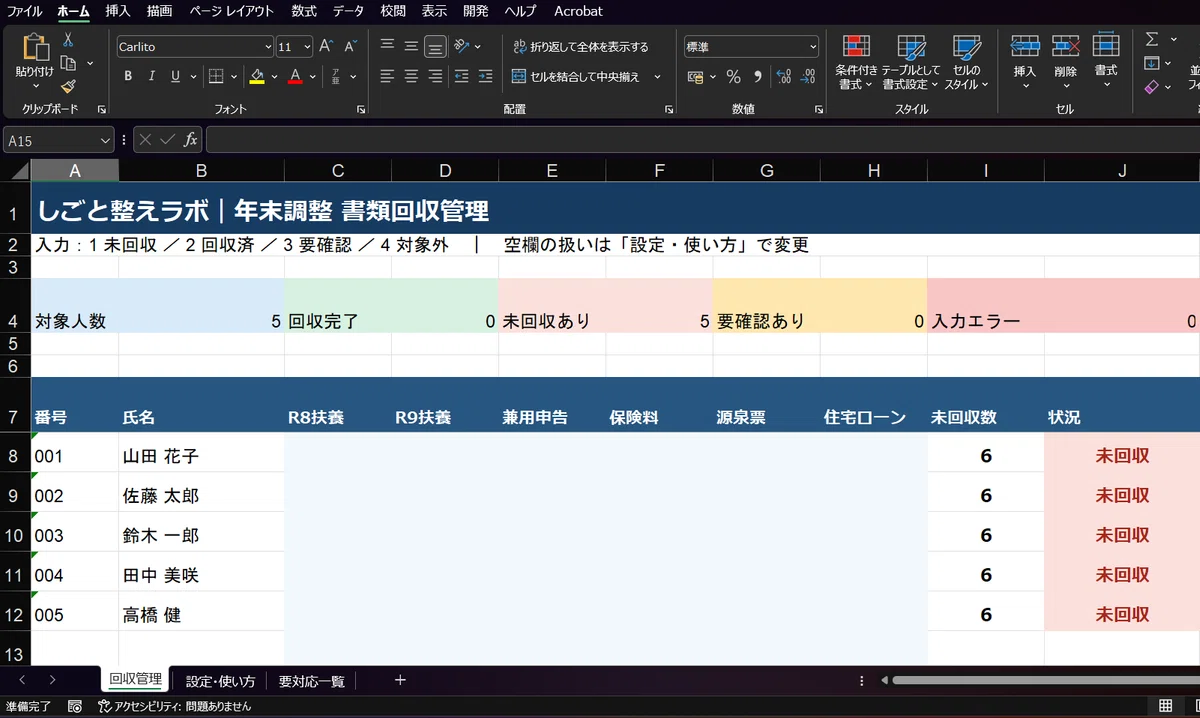 [For Administrative Staff] I am creating an Excel file that lets you ...