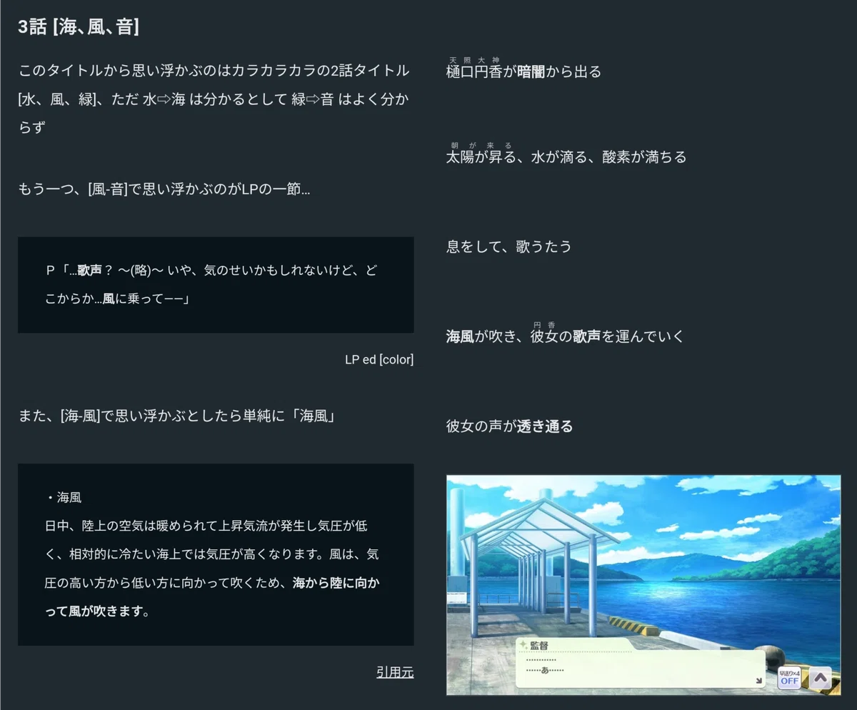 [Shiny Colors] Thinking about Noctchill AXE8｜白啼カト