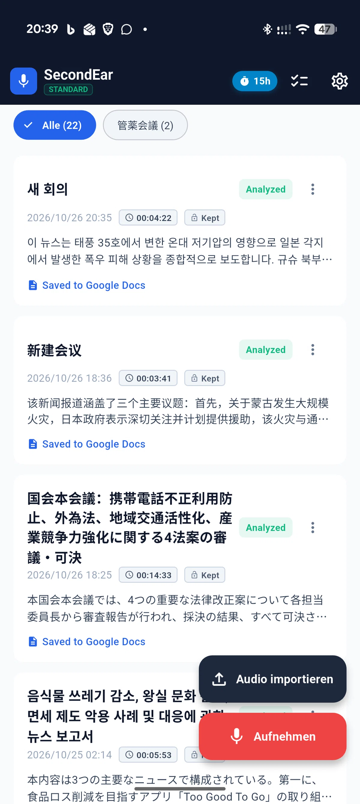 Regarding Multilingual Support for the Meeting Minutes App｜ねこ🐈ものづくり薬剤師