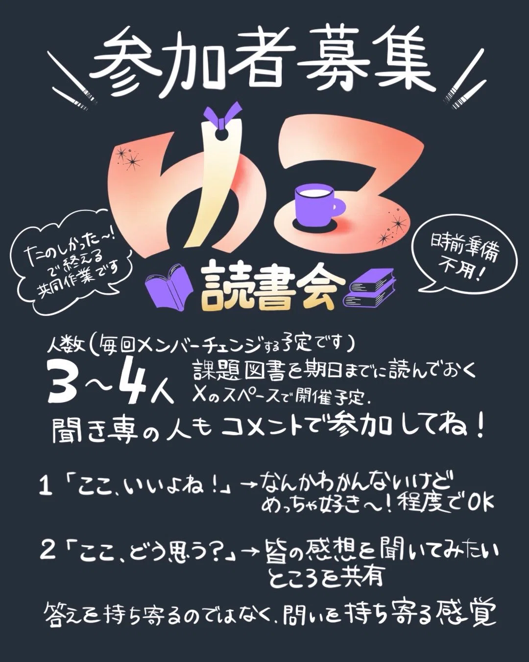 [1st Casual Book Club] Report Manga｜マオ｜手書き広告作家