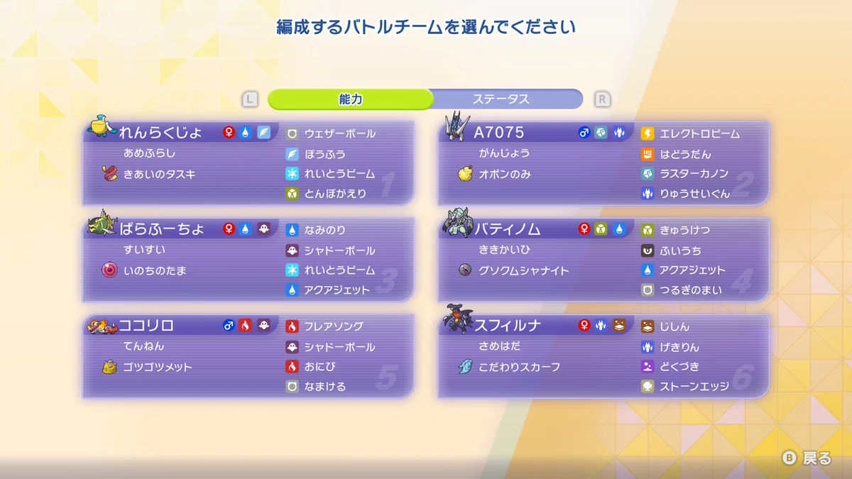 [M-7 Singles] Drenched Golisopod [Reached Master]｜ばくたけ