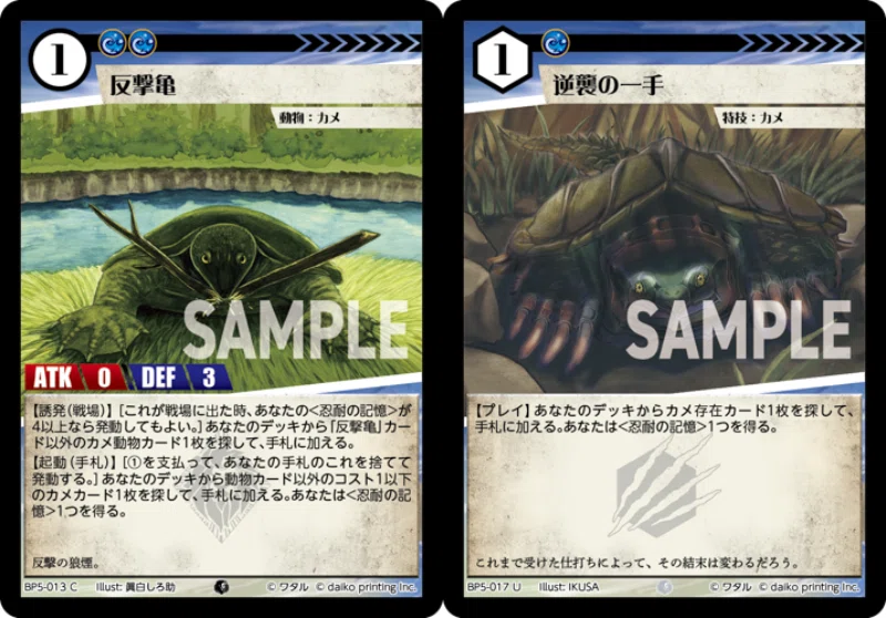 [ACG] Multiply! Planaria Turtle! [Animal Card Game]｜夜亀