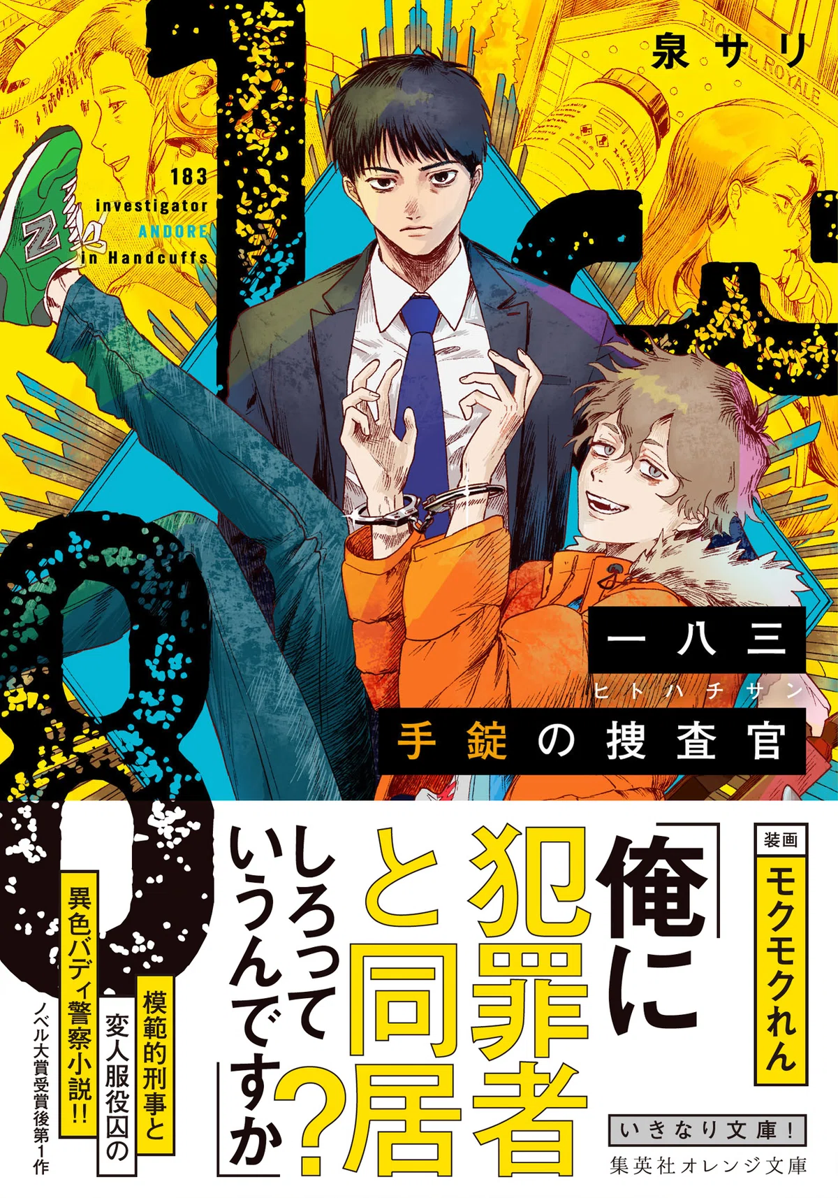 [Manga Preview] 
