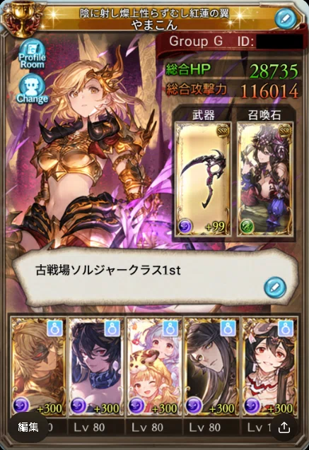[Granblue Fantasy] What a working-adult Skyfarer does to win every ...