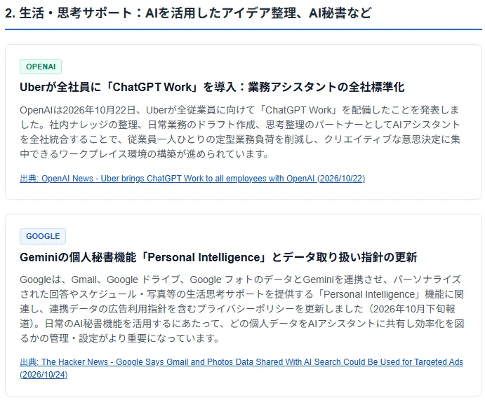 Arkbird Design How I built my own 'Personal AI Weekly Magazine' for free using GAS and ...