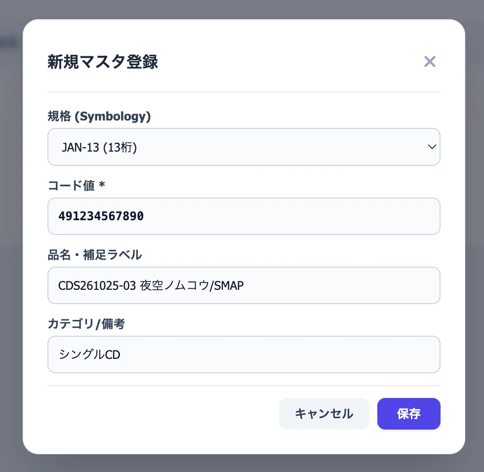 [Fully Offline] Runs in a Single HTML! I Built a Barcode Generation ...