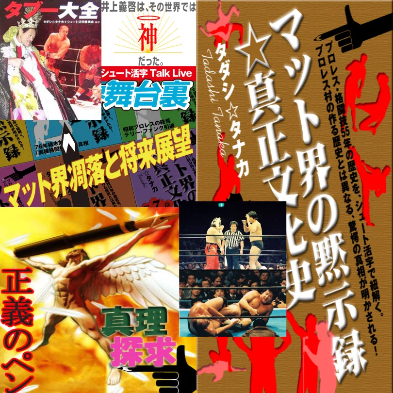 [Recruiting American Pro-Wrestling Writers] For those who love overseas ...