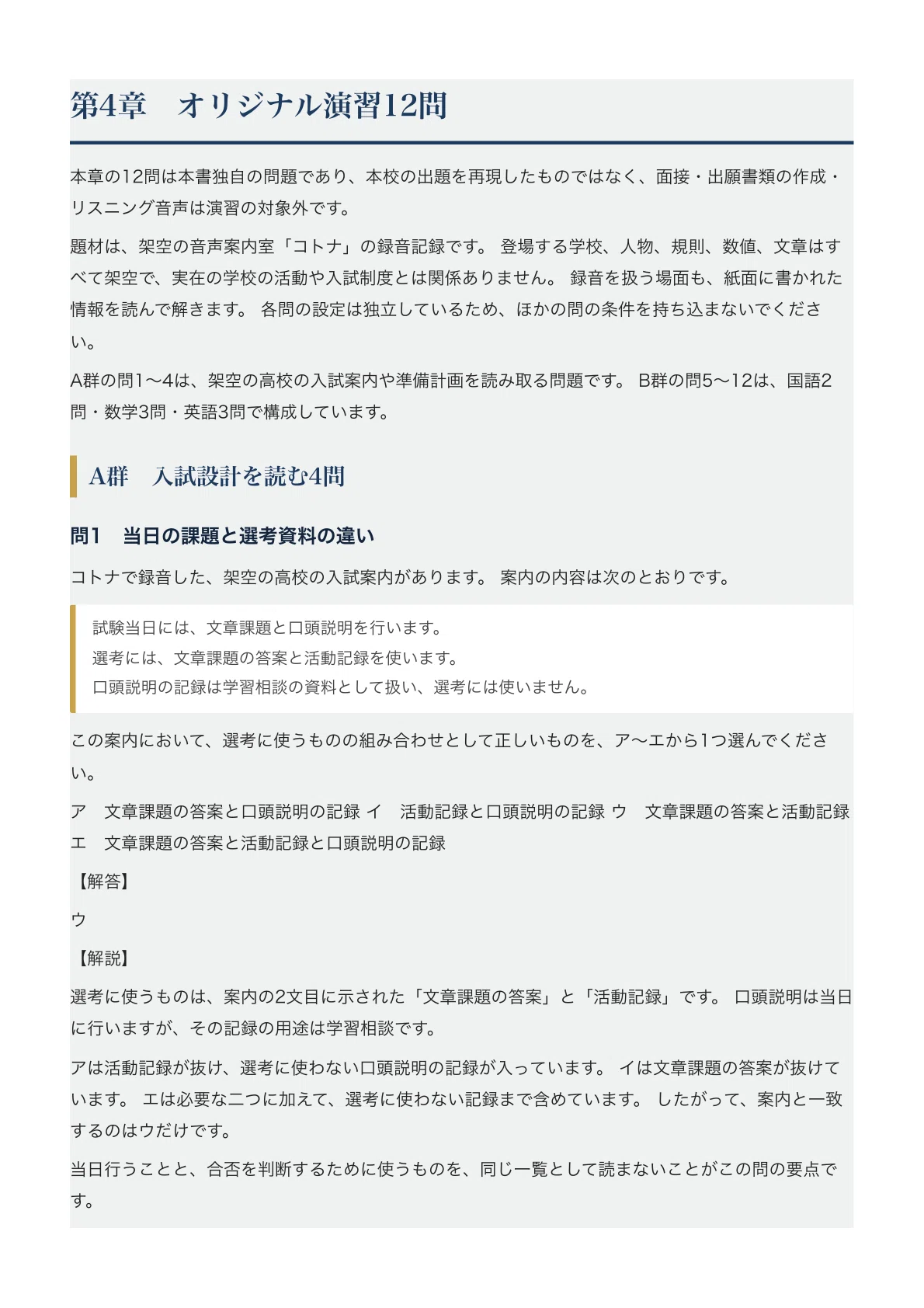 [Toho Girls' High School] High School Entrance Exam Guide [2027 ...
