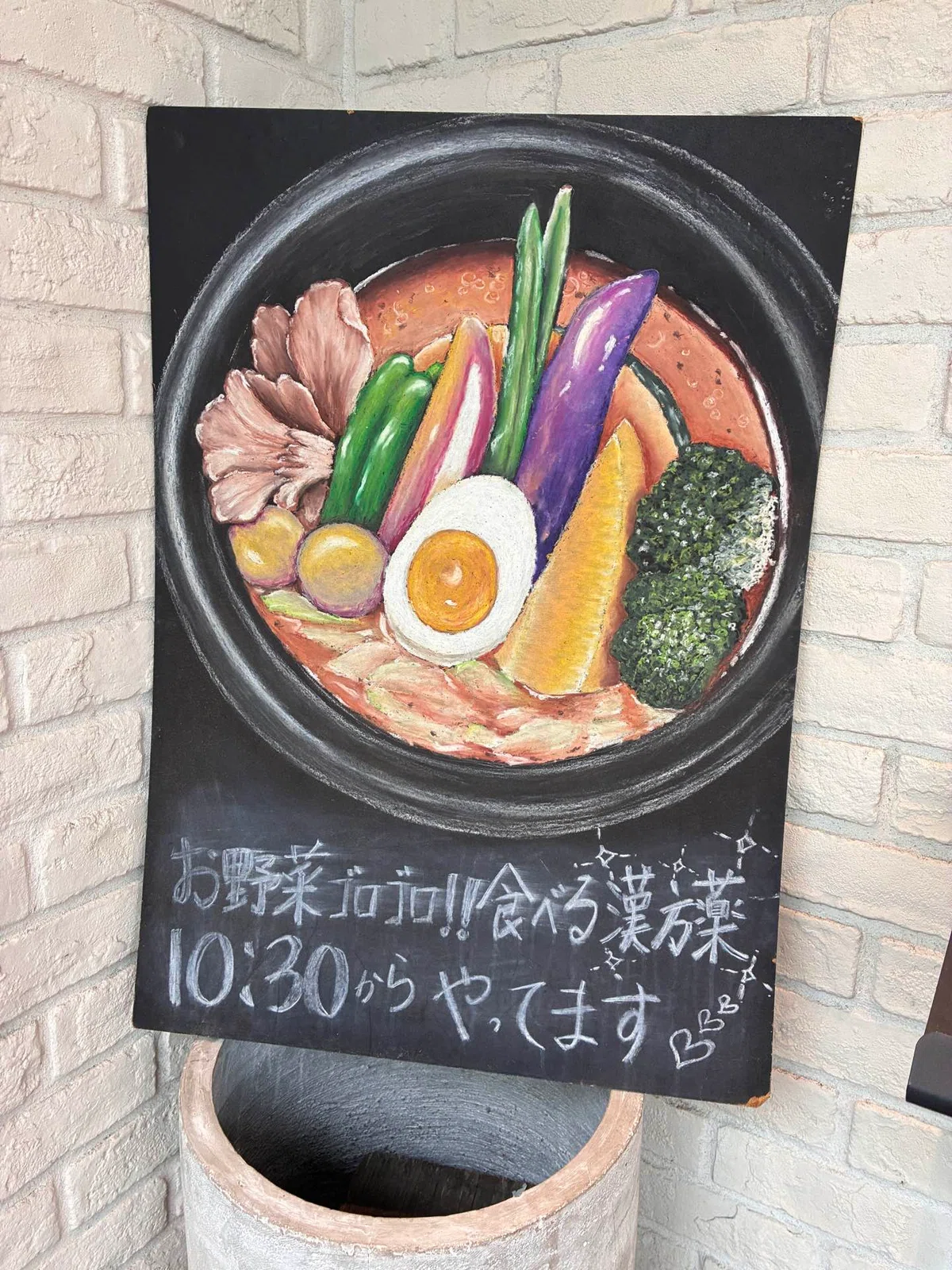 [Kanagawa Yokohama] The wife of 'Daimajin' makes soup curry? The story ...