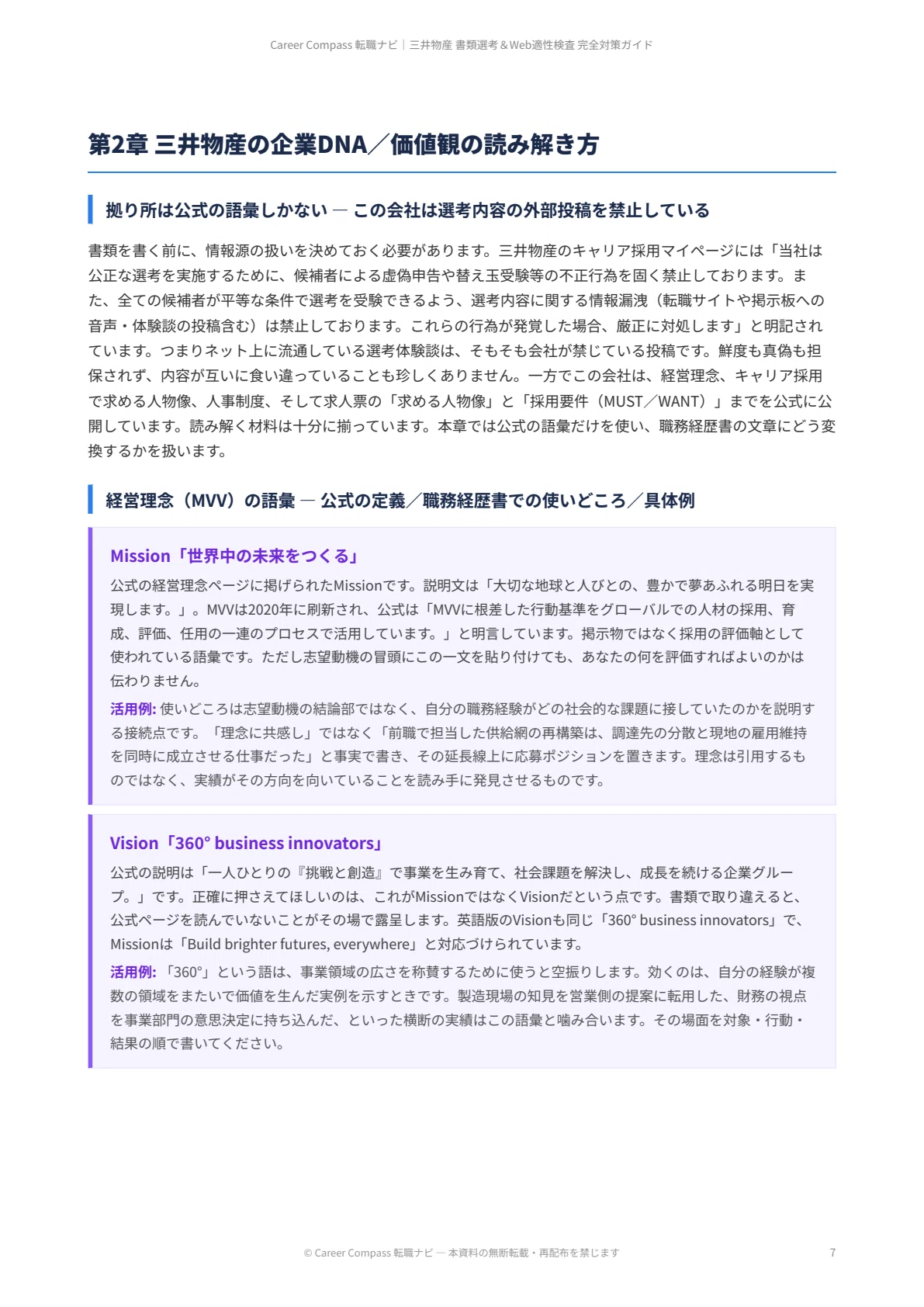 [2026 Edition] Mitsui & Co. Document Screening & Web Aptitude Test ...