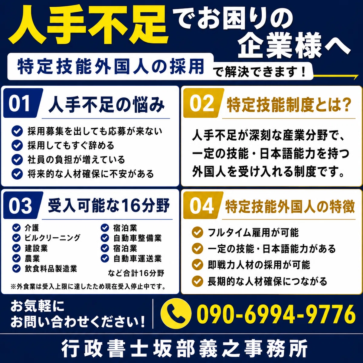 [Residence Status] Foreigners with 'Dependent' status can now work in ...