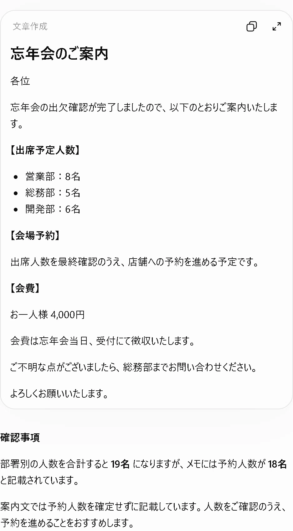 Number Structue Can AI notice a discrepancy in the number of people in a year-end party ...