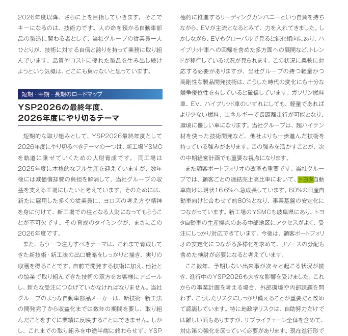 [YOROZU] Mizuho Group's Reduced Holding Ratio and the Roadmap for ...