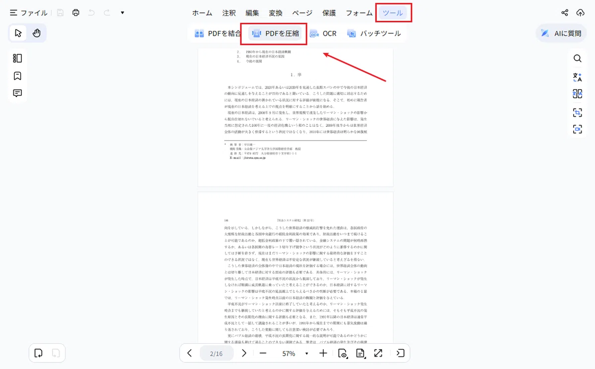 5 Point Check Tools.pdf 5 Ways to Reduce PDF File Size | Compression Procedures for Windows ...