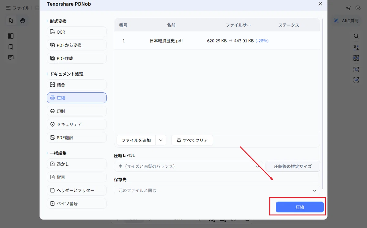 5 Point Check Tools.pdf 5 Ways to Reduce PDF File Size | Compression Procedures for Windows ...