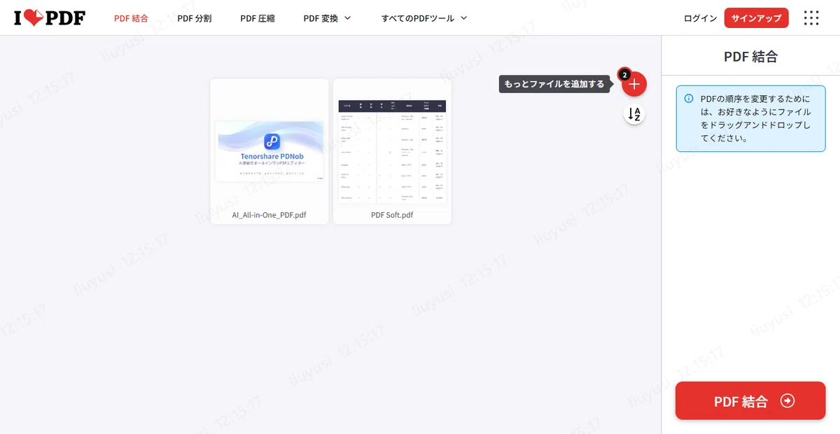 How to Merge Multiple PDFs with iLovePDF | Comparing Free Online Tools ...