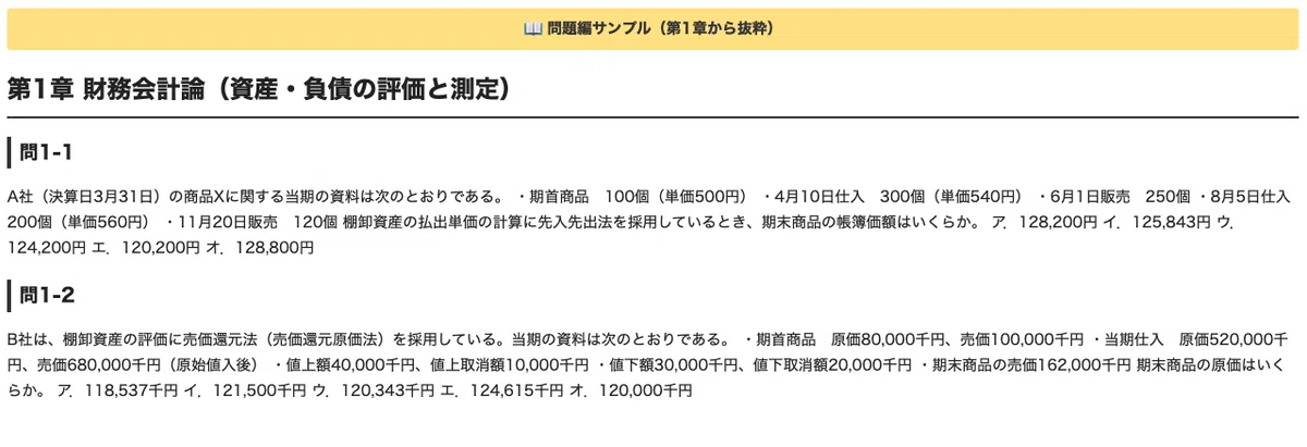 [Certified Public Accountant] Short-Answer Exam Calculation Problem ...
