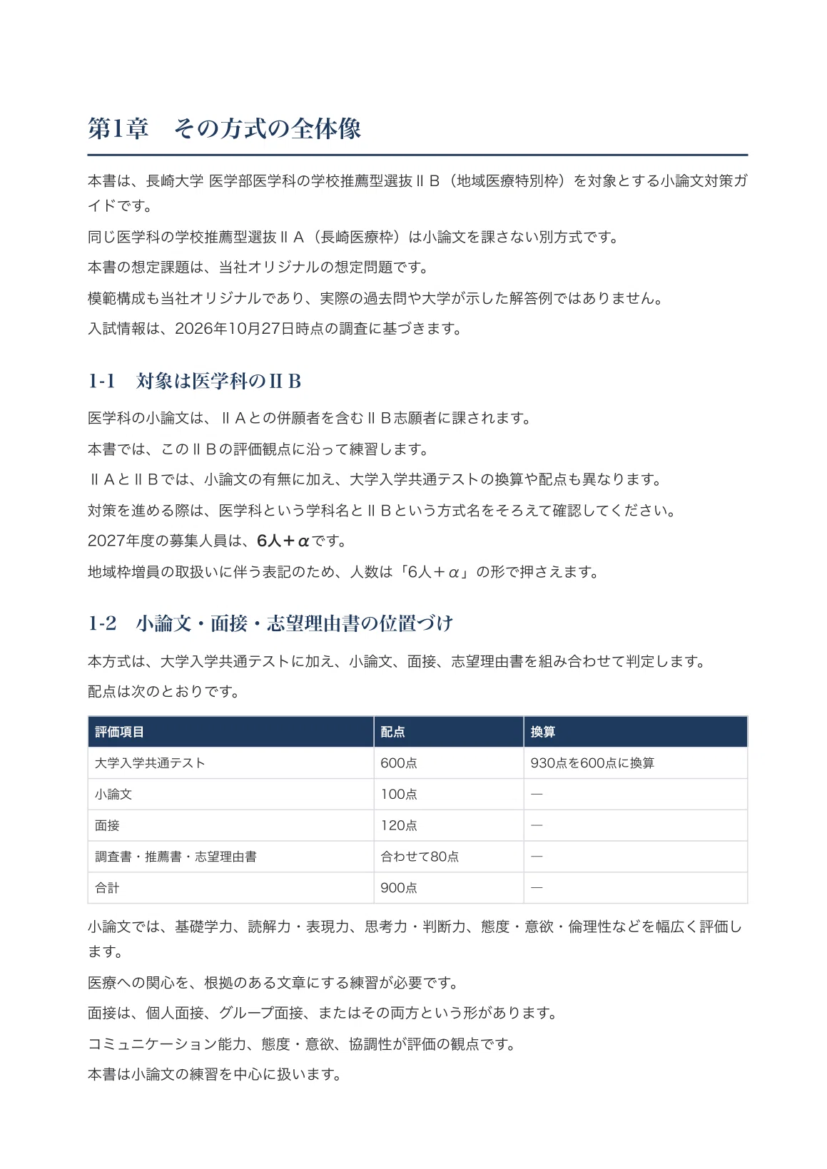 [Nagasaki University, School of Medicine] School Recommendation ...