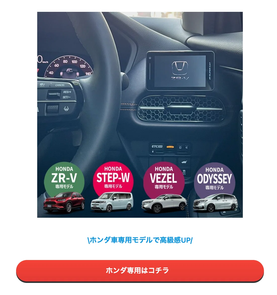 [Zero Aftermarket Feel] Make Your New Step WGN Interior Dramatically ...