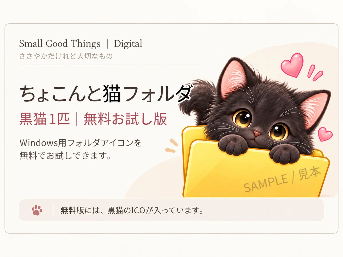 [For Windows] Peek-a-boo Cat Folders | 20-Type Set, Free Black Cat ...