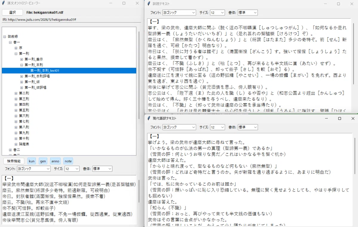 [Classical Chinese Ontology Data] 