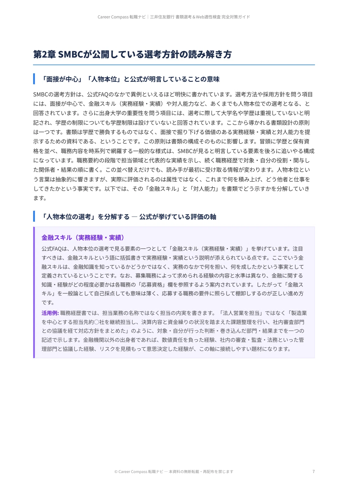 [2026 Edition] Sumitomo Mitsui Banking Corporation (SMBC) Document ...