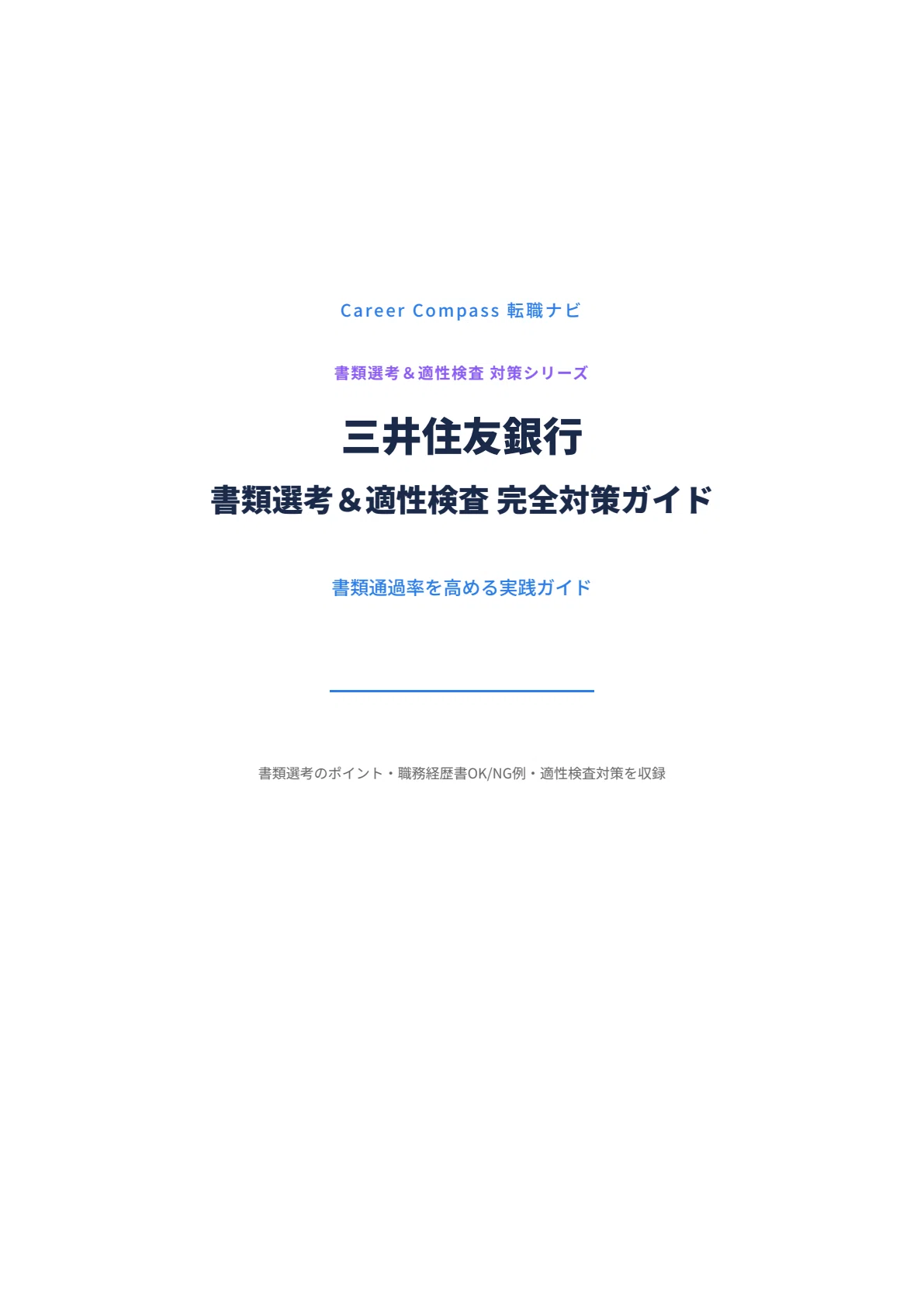 [2026 Edition] Sumitomo Mitsui Banking Corporation (SMBC) Document ...