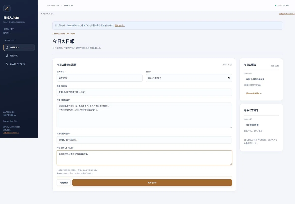 [Free Distribution] Daily Report Entry Lite | Reduce date and name ...