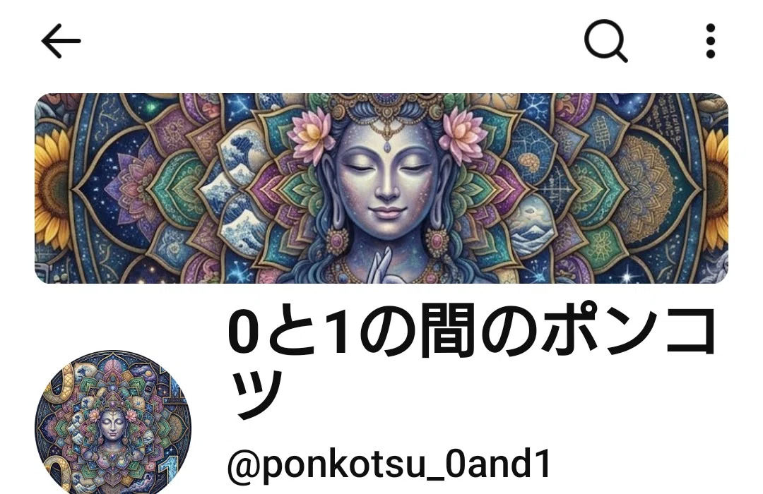 [Greetings] The story of how I changed my activity name to 'Ponkotu ...
