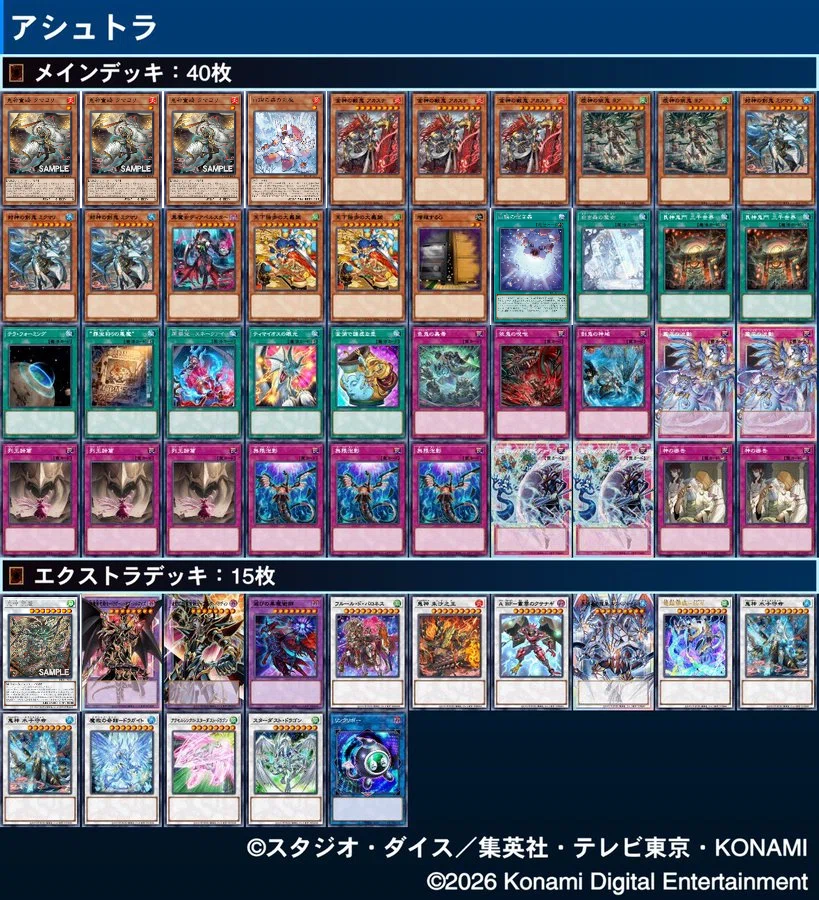 [Yu-Gi-Oh! OCG] Ashutra IMPH Post-New Card Memo｜すいみん