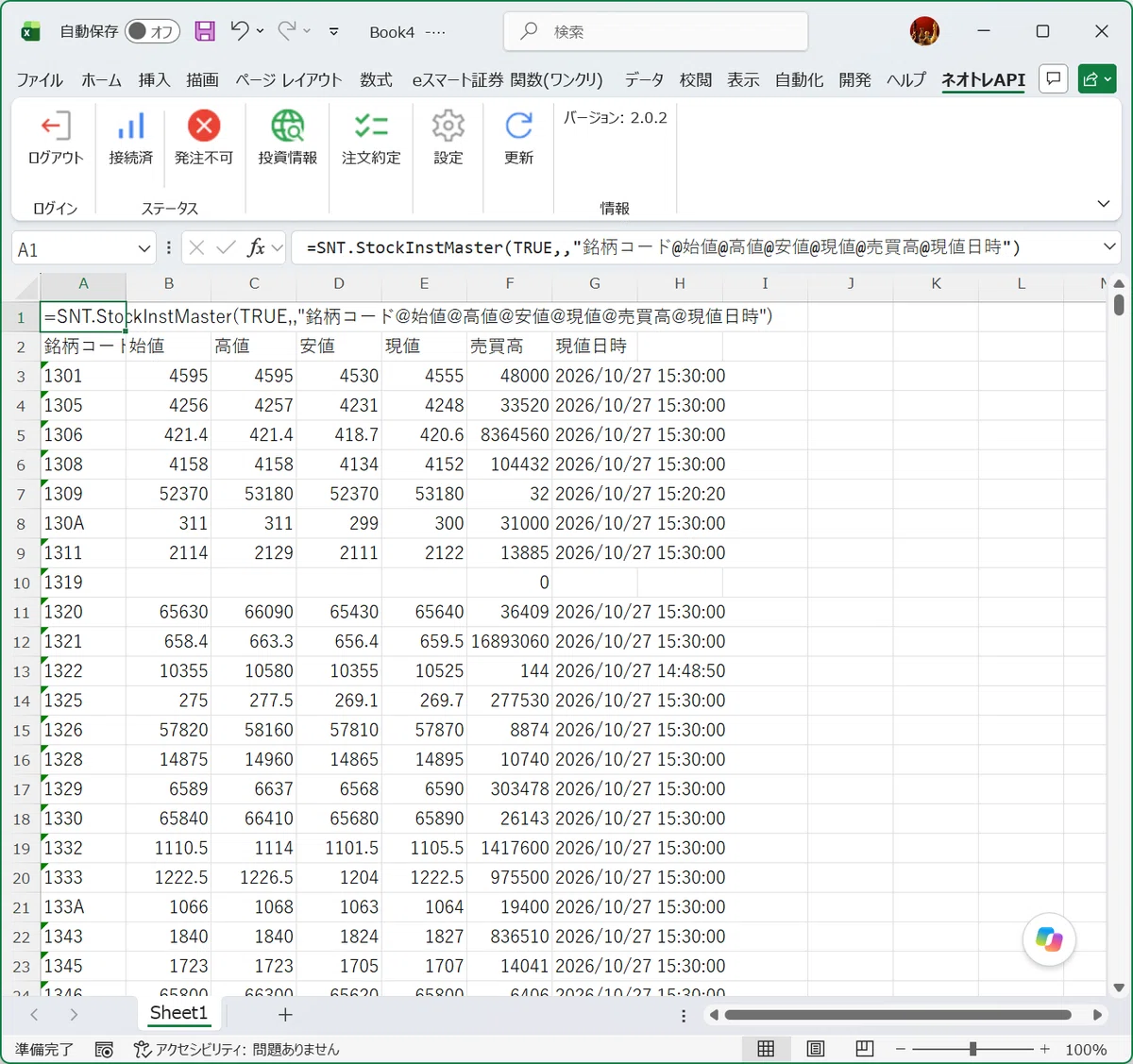 Creating Stock Price CSVs in Excel | How to Use NeoTrade API Data for ...