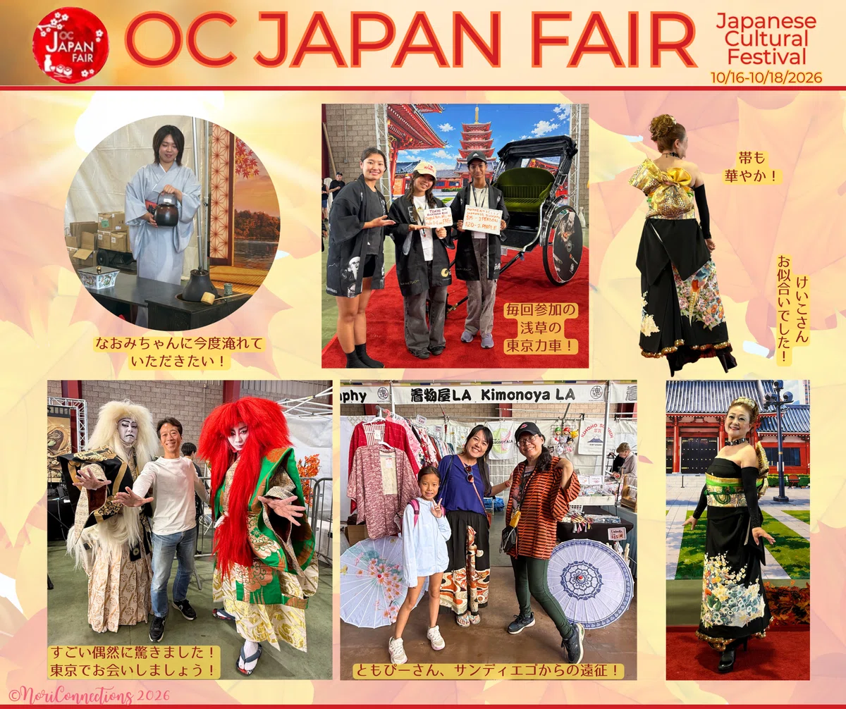 [19th OC JAPAN FAIR 2026 Autumn @ Costa Mesa 10/16-18/2026] ②｜堀井紀子