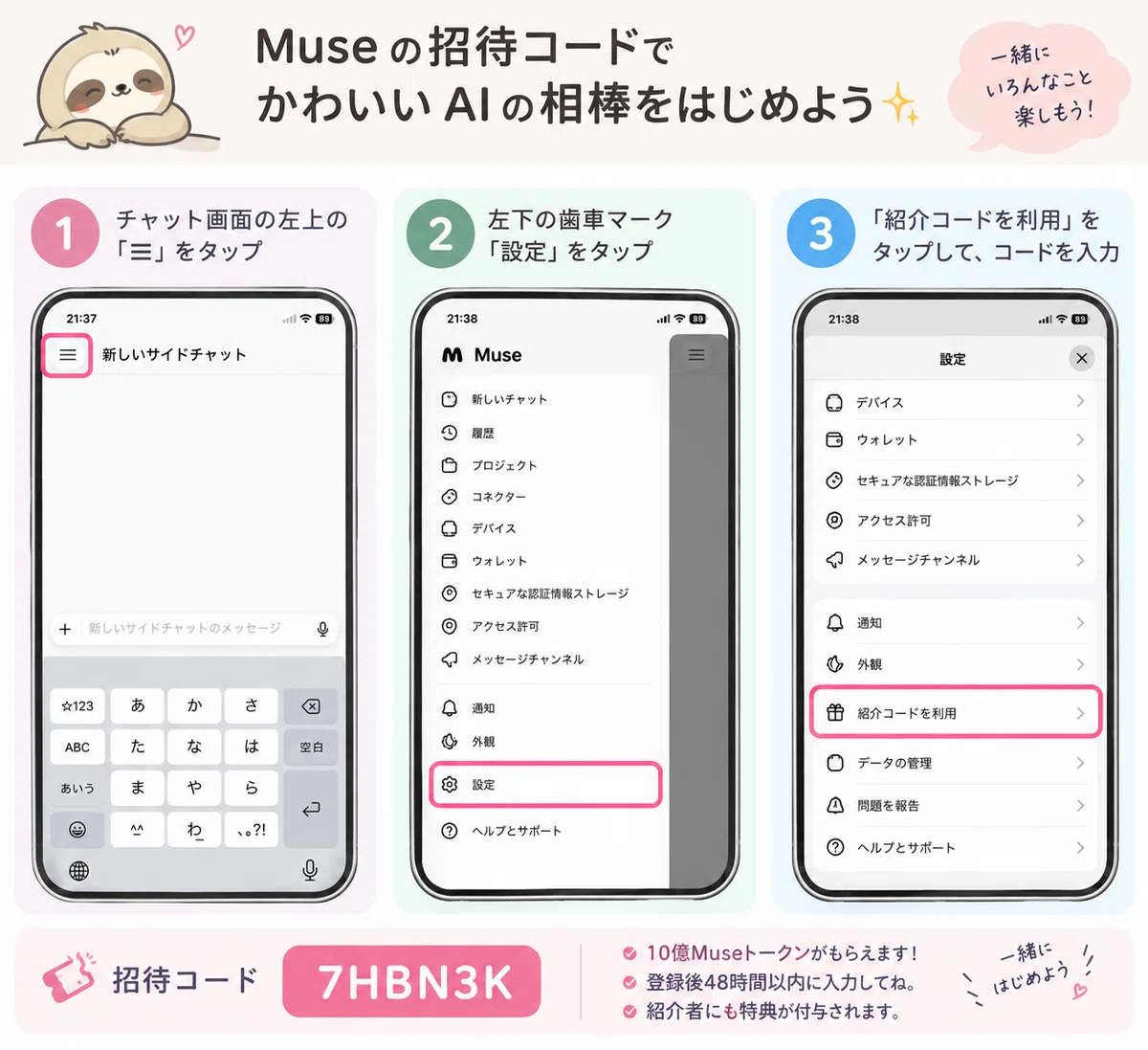 [Muse Invitation Code Included] It was my turn to say, 'This is AI.' A ...