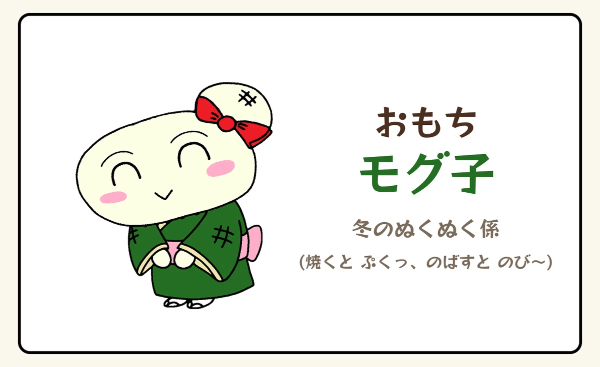 Sticky Dango 🎍 Mochi Moguko|モグ子