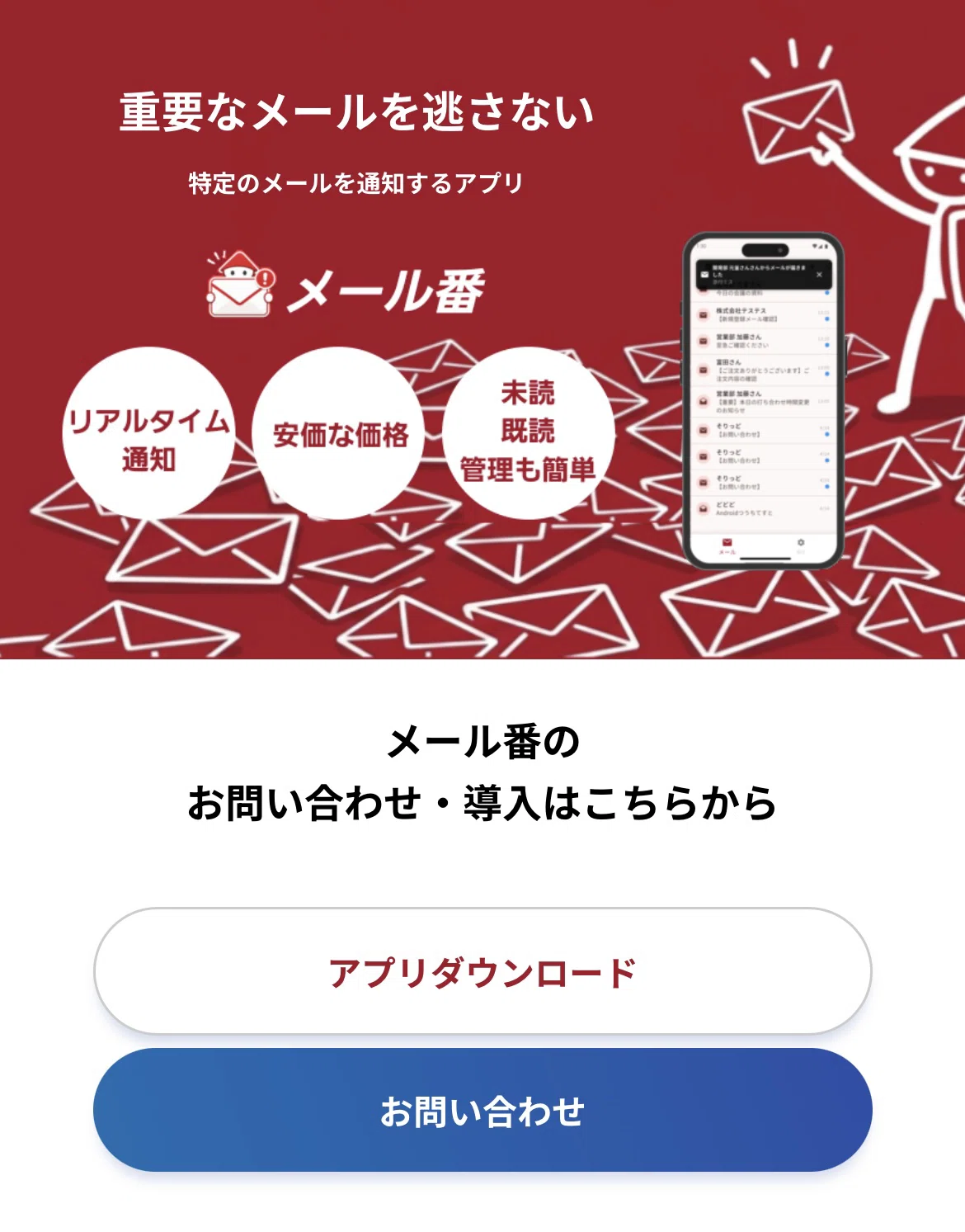 [PR] Are you missing important work emails? Introducing 